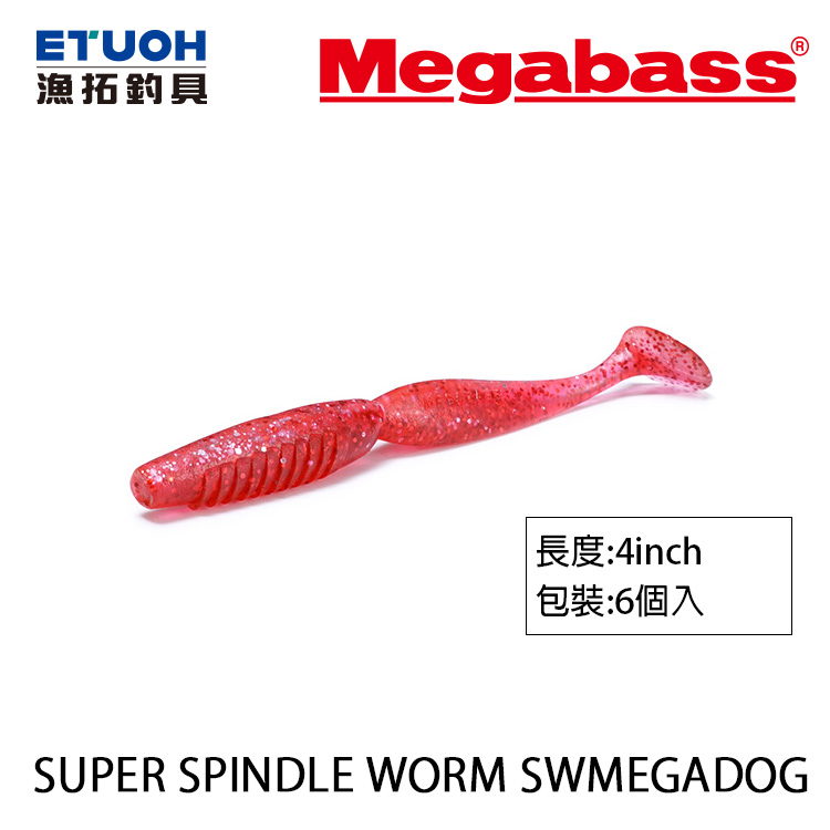 MEGABASS SUPER SPINDLE WORM SW 4吋 [路亞軟餌]
